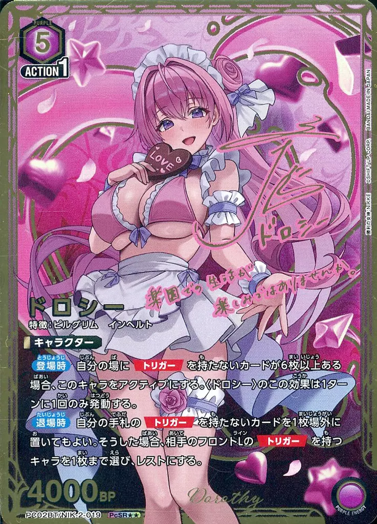 PC02BT/NIK-2-019[PcSR★★]：(キラ)ドロシー(斎藤千和金箔押しサイン入り)