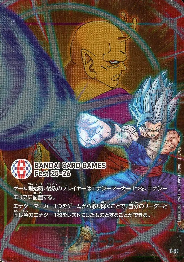 駿河屋 -<中古>E-93：エナジーマーカー（ドラゴンボールスーパーカード