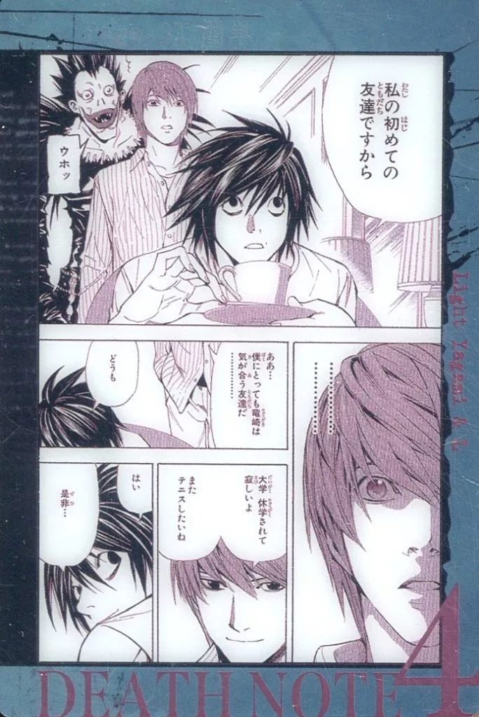1-16[S]：夜神月＆L