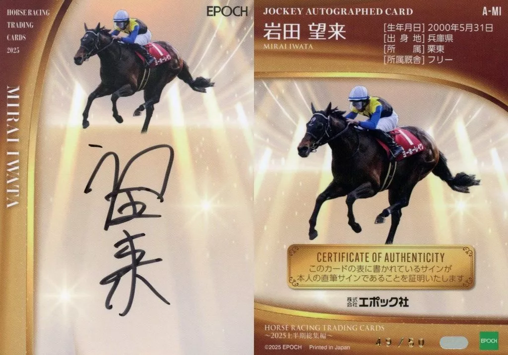 A-MI[スペシャルインサートカード]：岩田望来(直筆サイン入り)(/50)
