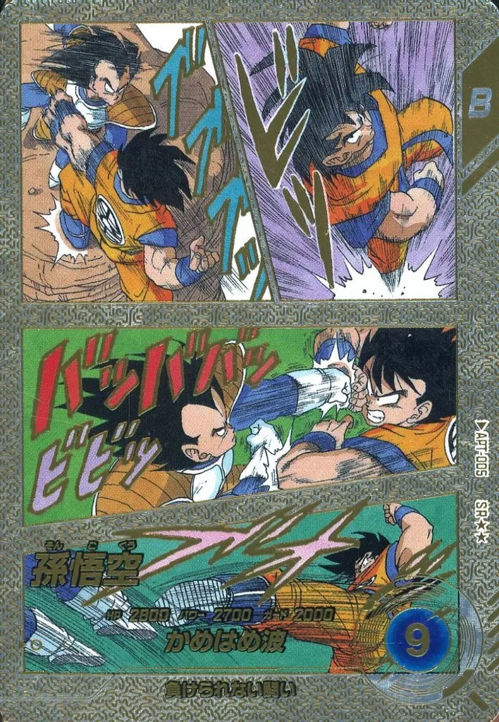 APT-005[SR]：孫悟空(スーパーパラレル版) ｜ 中古価格履歴