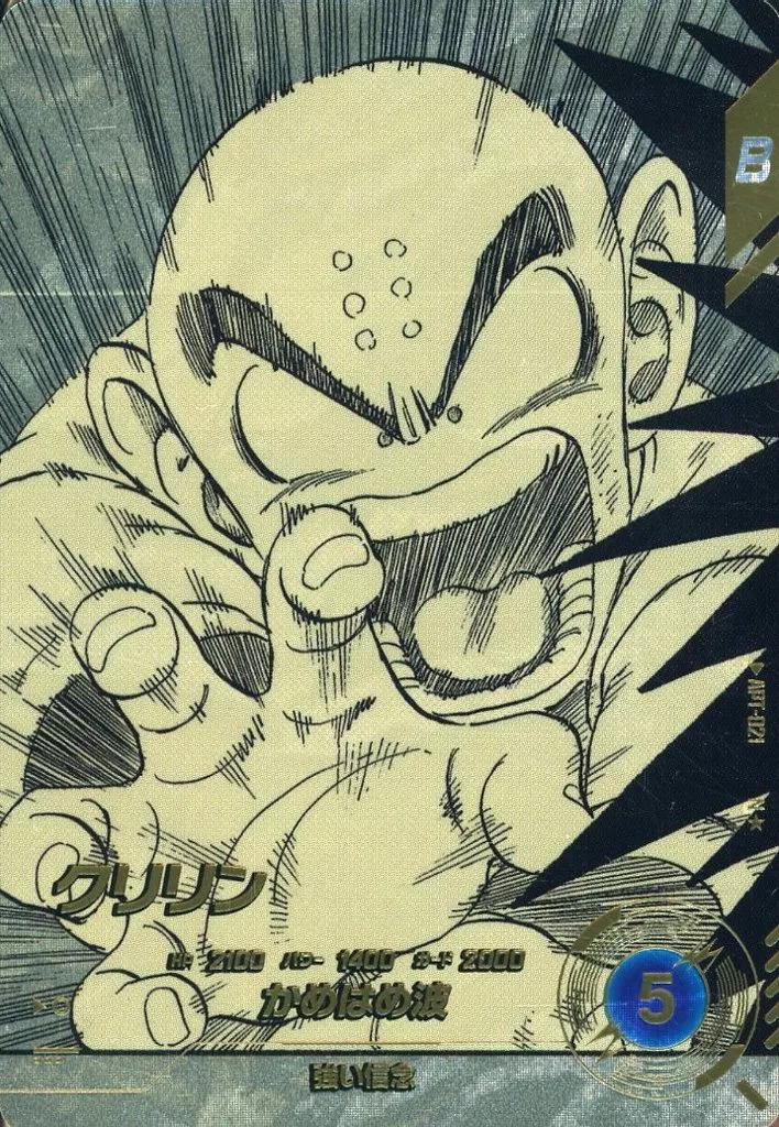 駿河屋 -<中古>APT-021[N☆]：クリリン(パラレル版)（ドラゴンボール