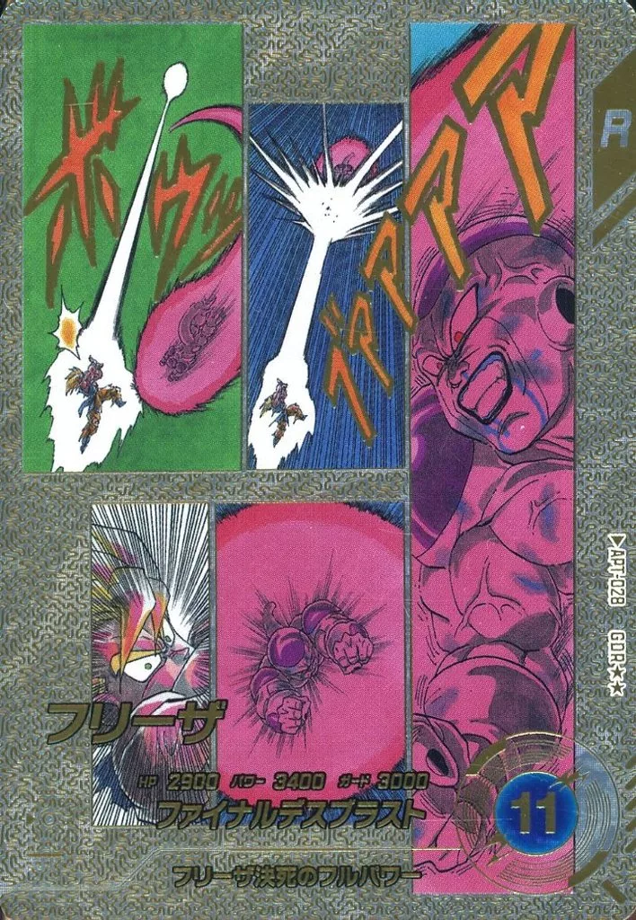 APT-028[GDR★★]：フリーザ(スーパーパラレル版)