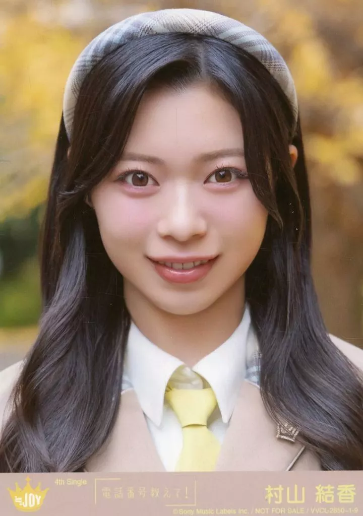 駿河屋 -<中古>9：ニアリーイコールジョイ(≒JOY)/村山結香/CD「電話