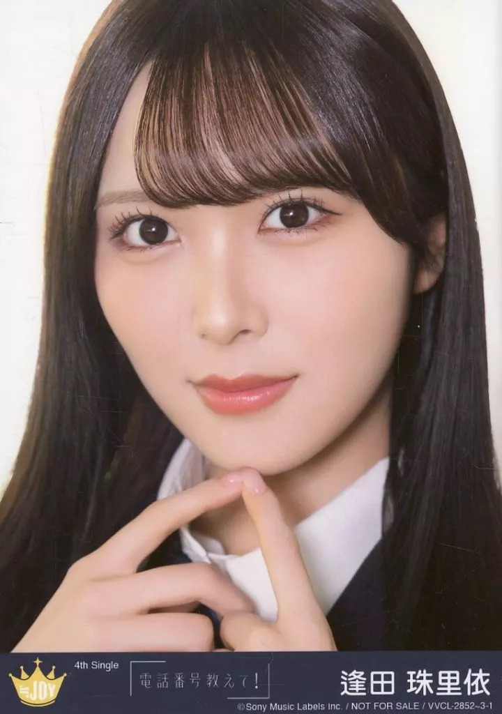 駿河屋 -<中古>1：ニアリーイコールジョイ(≒JOY)/逢田珠里依/CD「電話