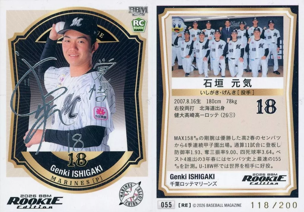 055[レギュラーカード]：石垣元気(銀箔サイン版)(/200)