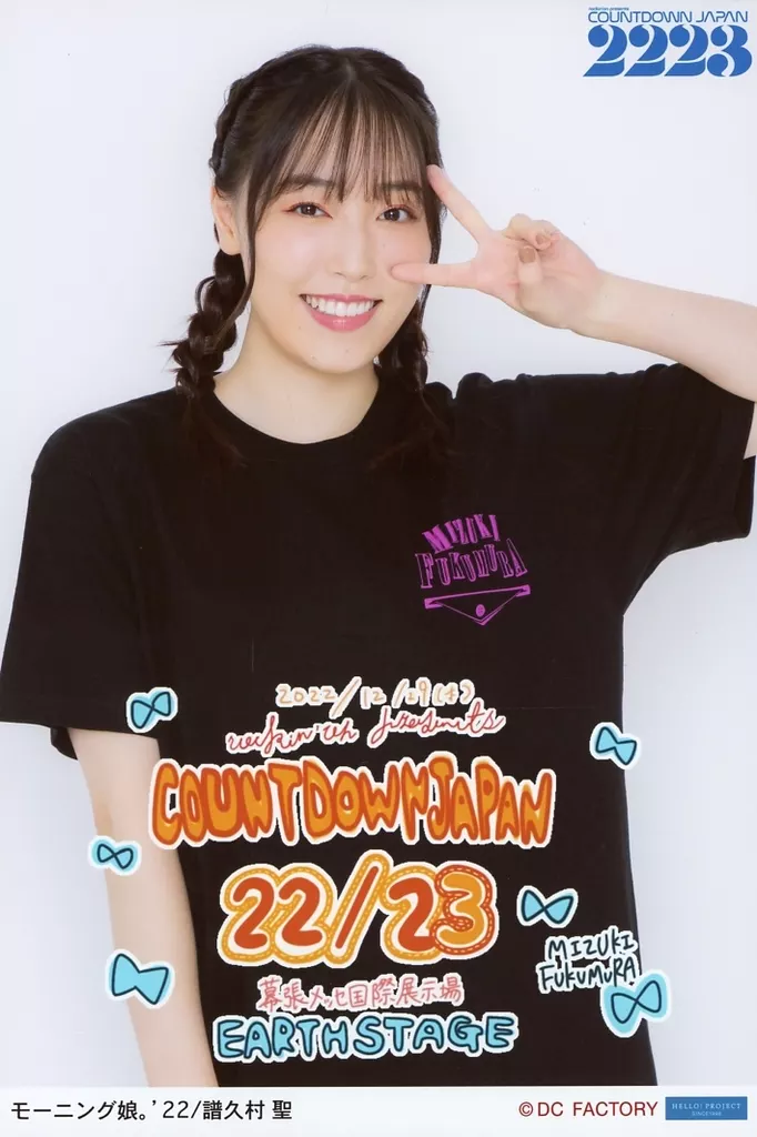 モーニング娘。’23/譜久村聖/印刷メッセージ入り・A5ワイドサイズ/「rockin’on presents COUNTDOWN JAPAN 22/23」e-LineUP!Mall限定日付入りソロA5ワイドサイズ生写真