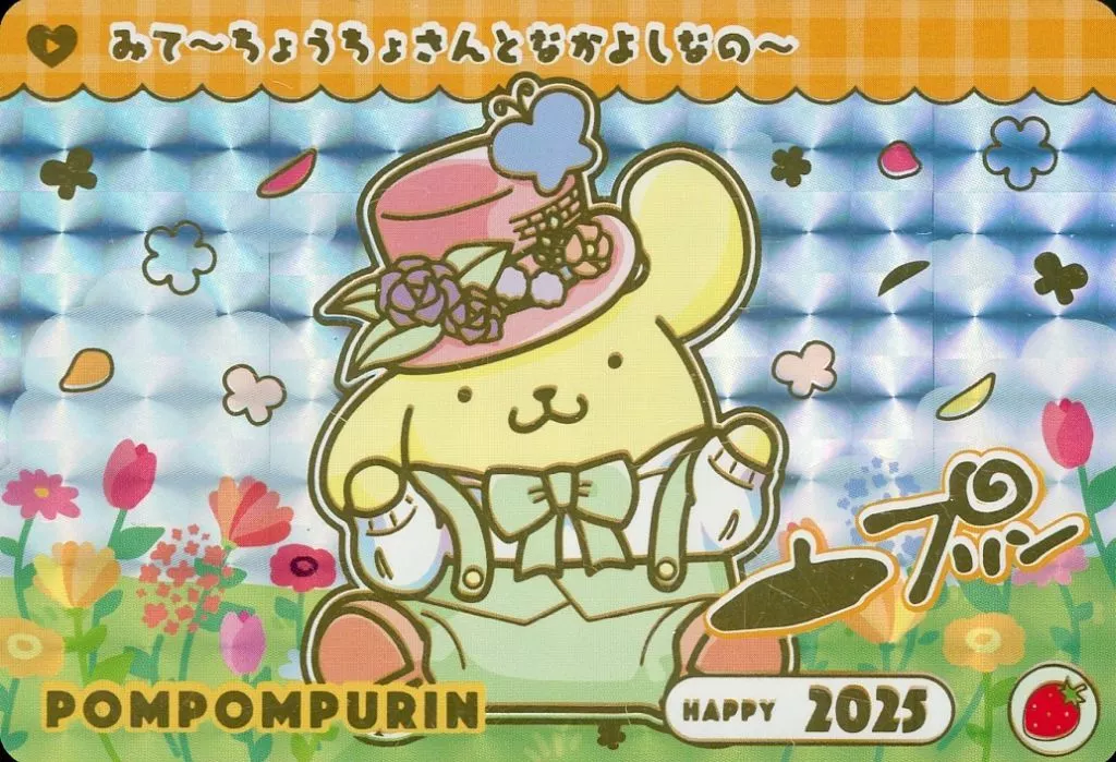 サンリオキャラクターズ カードダス ポムポムプリン GP サンリオキャラクターズ カードダス ポムポムプリン GP