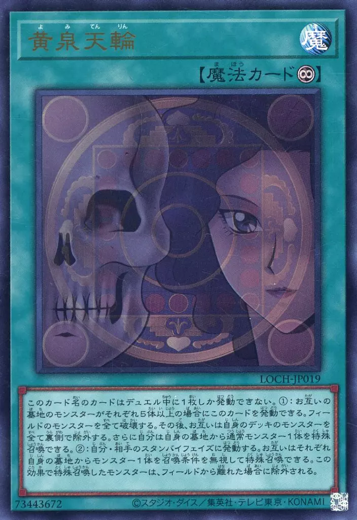 遊戯王】もう一つの勝ち方！特殊勝利系カード全集