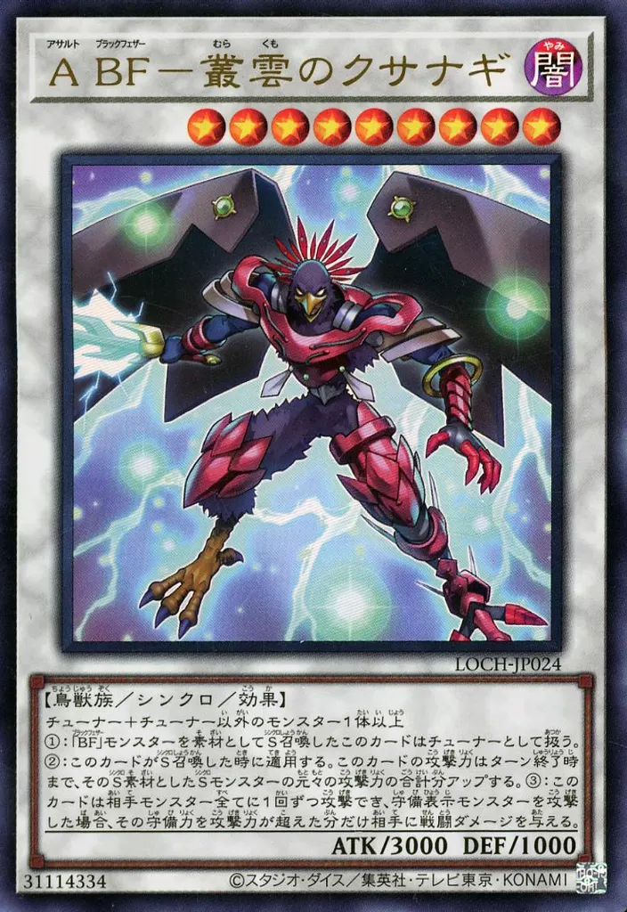 遊戯王】「レベル9」汎用シンクロモンスター10選