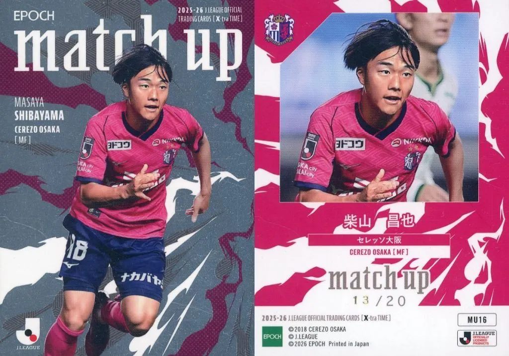 MU16[インサートカード]：柴山昌也(/20)