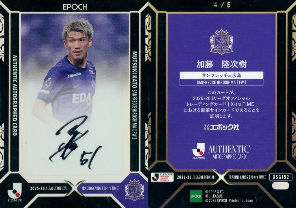 XSG152[スペシャルインサートカード]：加藤陸次樹(直筆サイン入り)(通常版)(/5)