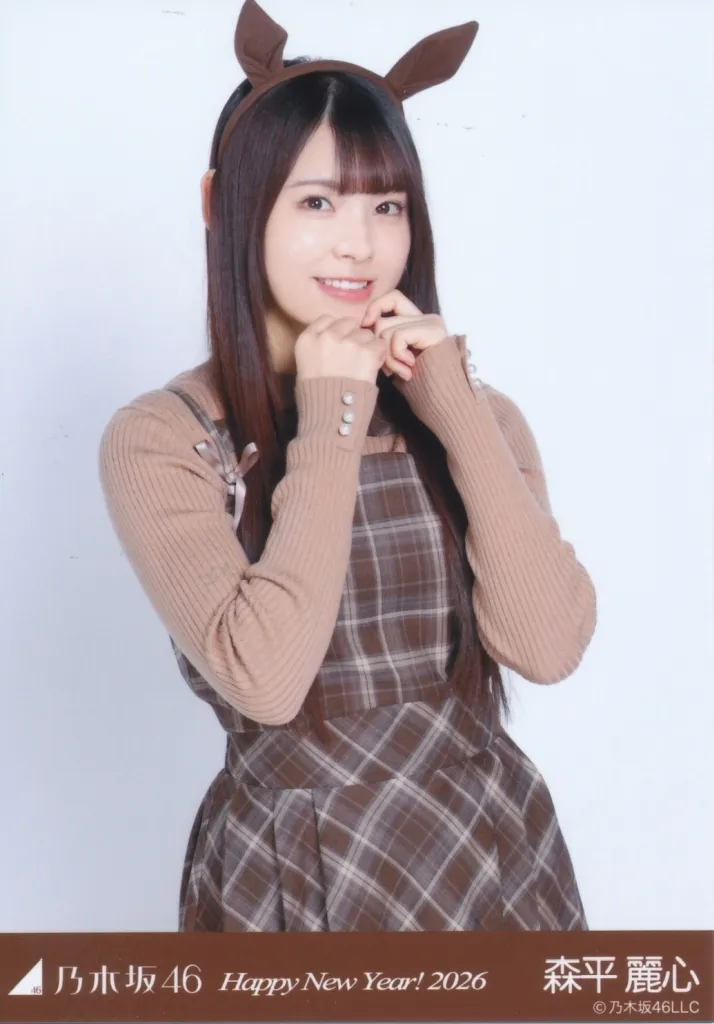 乃木坂46 森平麗心 生写真 Happy New Year! 2026 駿河屋 -<中古>乃木坂46/森平麗心/上半身・干支 午/「乃木坂46 Happy