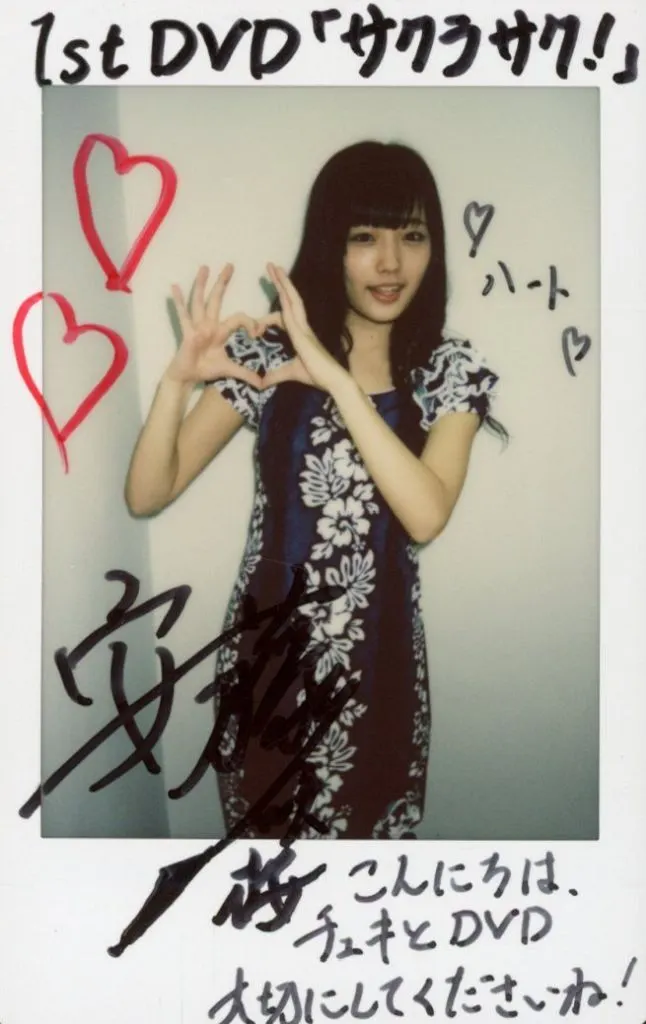 ☆安藤咲桜 /直筆サイン、メッセージ入り/DVD「サクラサク!」生チェキ