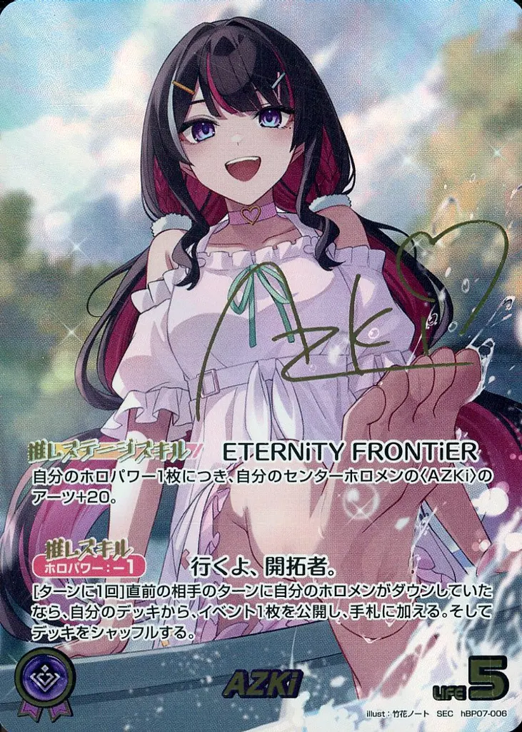 hBP07-006[SEC]：AZKi(金箔押しサイン入り)