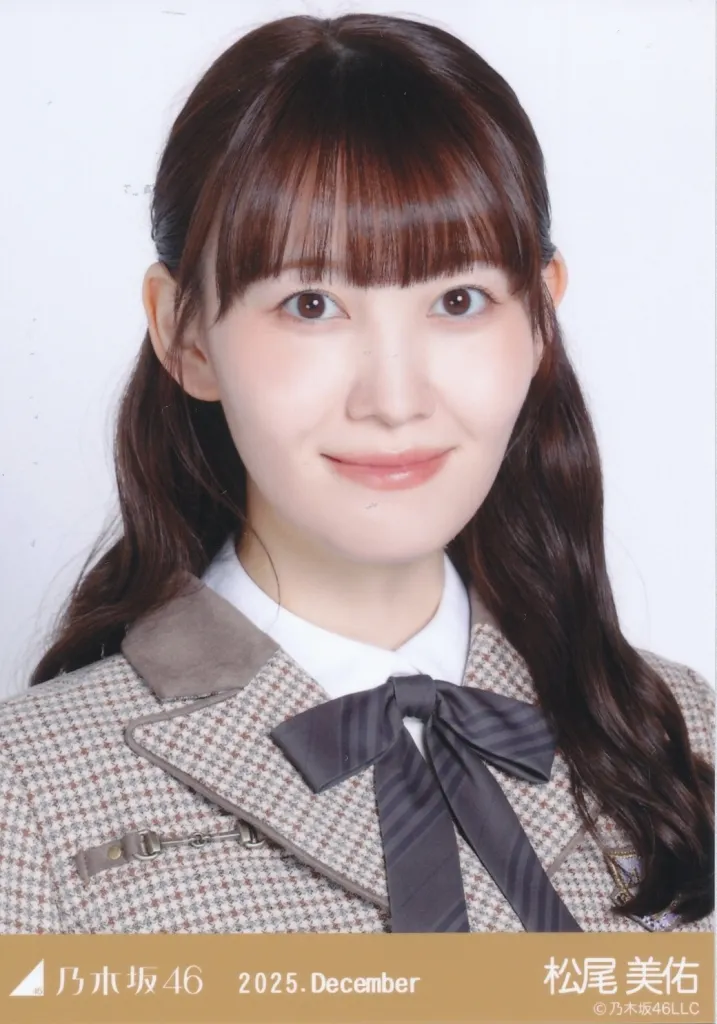 乃木坂46/松尾美佑/バストアップ・40th制服/「乃木坂46 2025.December」乃木コレ ランダム生写真