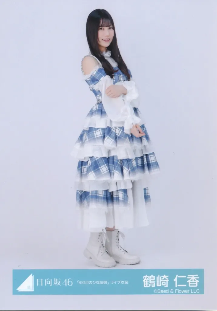 ひ*が様 日向坂46 鶴崎仁香 直筆サイン 生写真 6回目のひな誕祭 表裏コメン m20212712148_1.jpg?1748524080