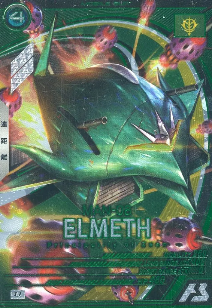 駿河屋 -<中古>VEB01-008[U]：エルメス（ガンダム アーセナルベース）