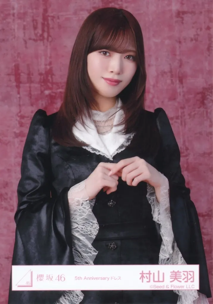 マ*送様 櫻坂46 村山美羽 生写真 5th Anniversary 直筆 サイ 駿河屋 -<中古>櫻坂46/村山美羽/上半身/櫻坂46ランダム生写真【5th