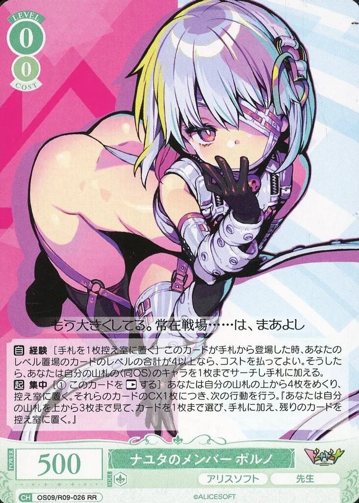 ヴァイス　ロゼ　ナユタのメンバー　ポルノ　SP カード ヴァイス ロゼ ナユタのメンバー ポルノ SP カード ヴァイスロゼ