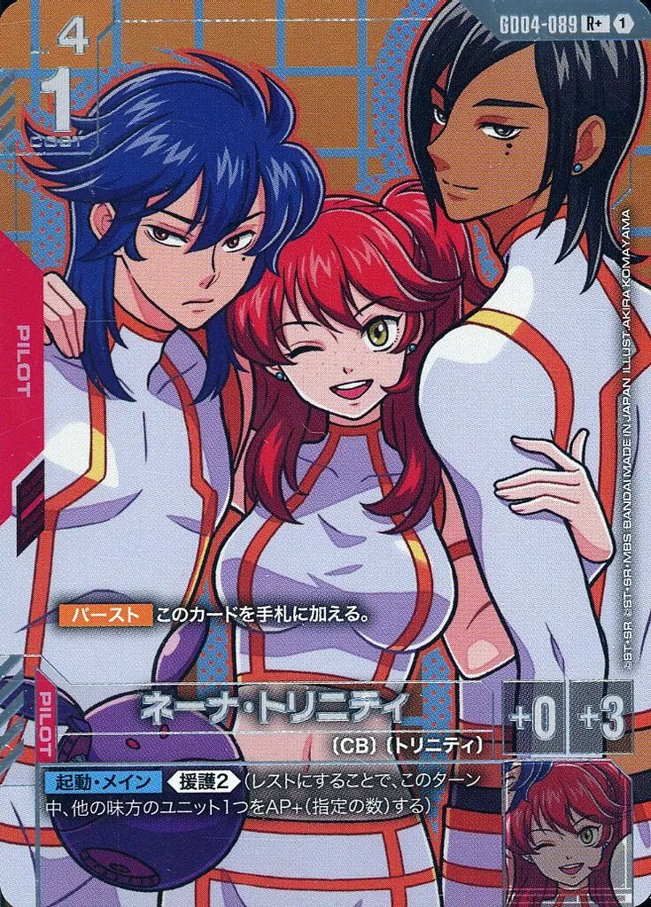 ガンダムカードゲーム/R+/Red/ブースターパック　Phantom　Aria　GD04-089[R+]：ネーナ・トリニティ