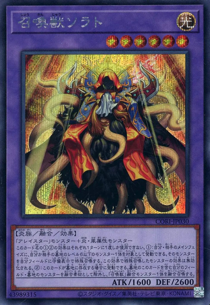 遊戯王】「レベル5以上」の汎用レベルサポート21選