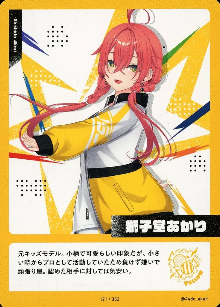 ⭐️獅子堂⭐️ 駿河屋 -<中古>121/352[ノーマル]：獅子堂あかり（アニメ・ゲーム）