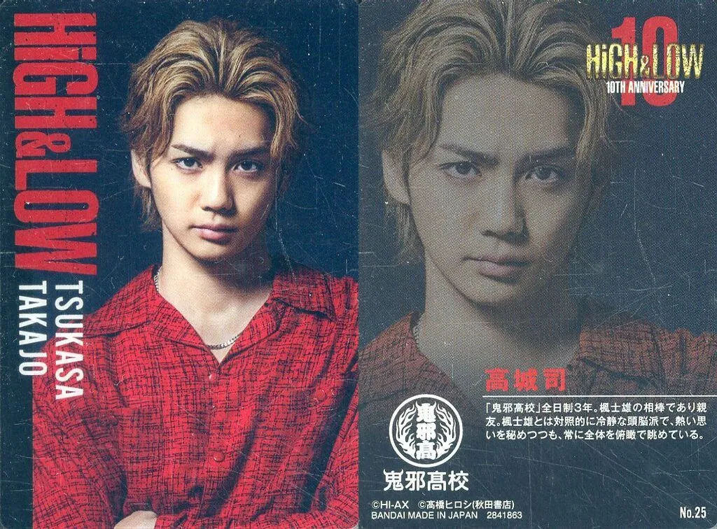コレクションカード(男性)/「HiGH＆LOW　10TH　ANNIVERSARY　ウエハース」メタリックプラカード　No.25[ノーマルカード]：THE RAMPAGE from EXILE TRIBE/吉野北人(高城司)/「HiGH＆LOW 10TH ANNIVERSARY ウエハース」メタリックプラカード