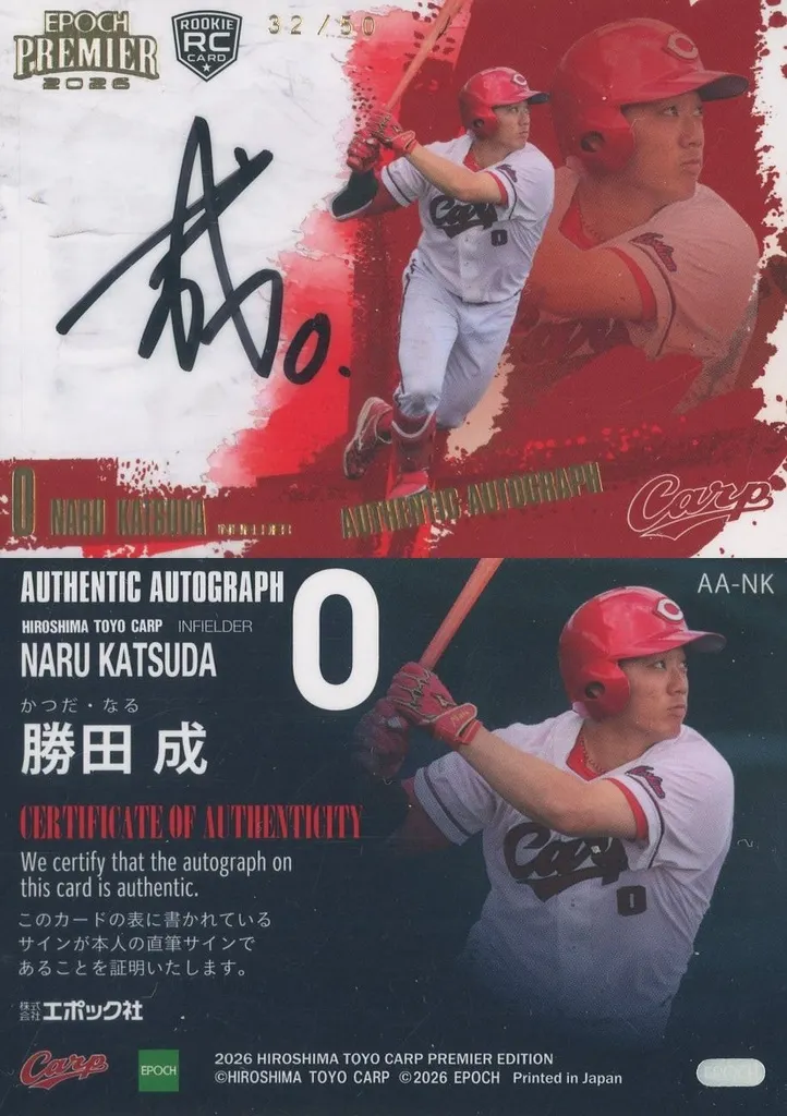 AA-NK[スペシャルインサートカード]：勝田成(直筆サイン入り)(/50)