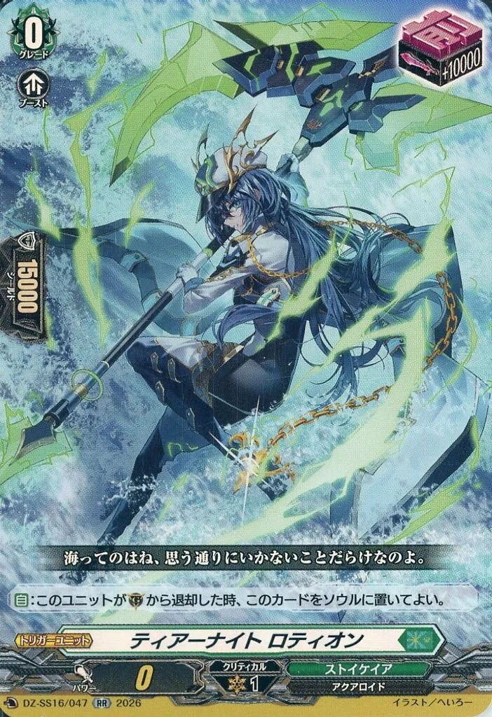 ゾルガ・ネイダールのデッキ紹介（〜幻真覚醒）【ヴァンガード