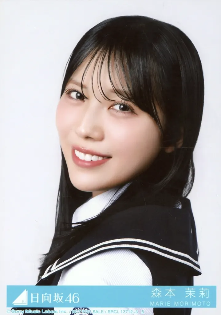 5:日向坂46/森本茉莉/CD「Kind of love」初回仕様限定盤 TYPE-B(SRCL-13712~3)封入特典生写真