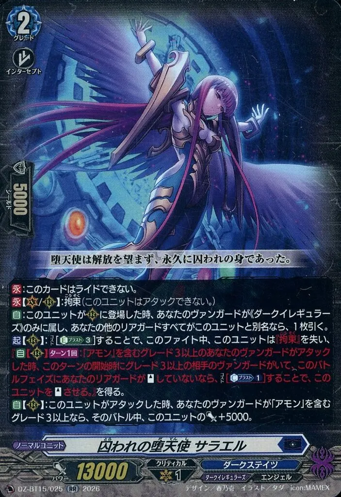 魔界侯爵 アモン」のデッキで遊んでた感想【ヴァンガード】｜カード暮らし