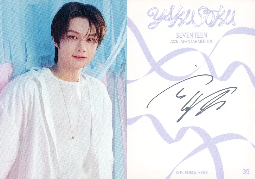 SEVENTEEN YAKUSOKU JUN ジュン 駿河屋 -<中古>39：SEVENTEEN/ジュン(JUN)/裏面箔押しサイン入り