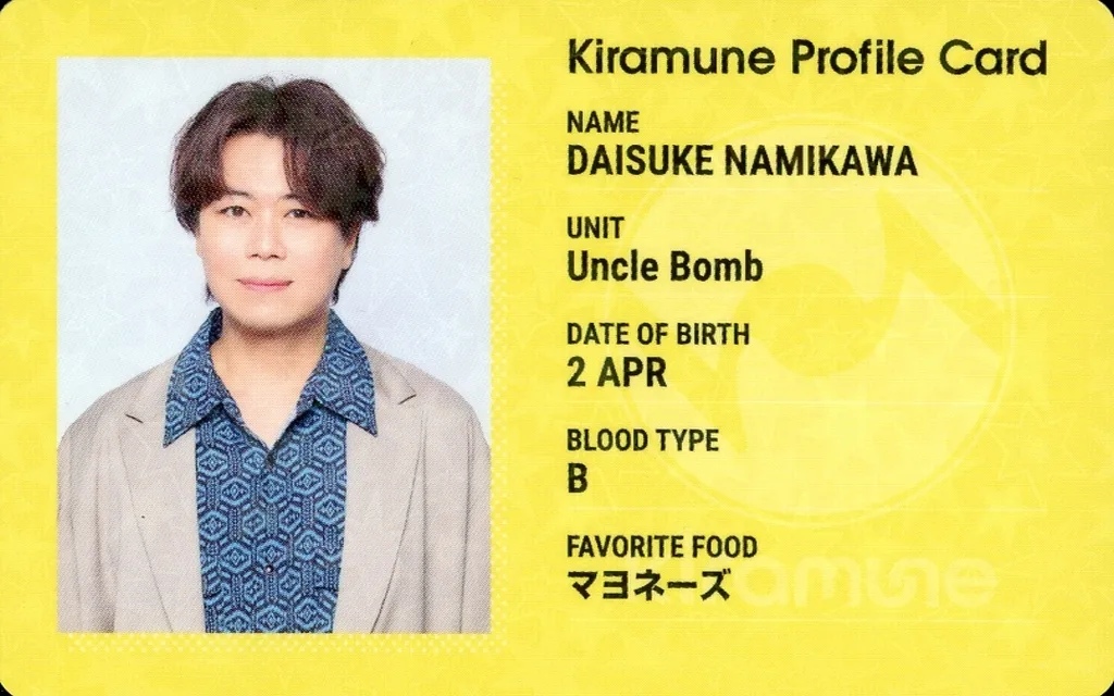 浪川大輔 Uncle Bomb Kiramune 継続特典 オーロラカード 駿河屋 -<中古>浪川大輔/ホログラム仕様/「Kiramune Star Club」2026年