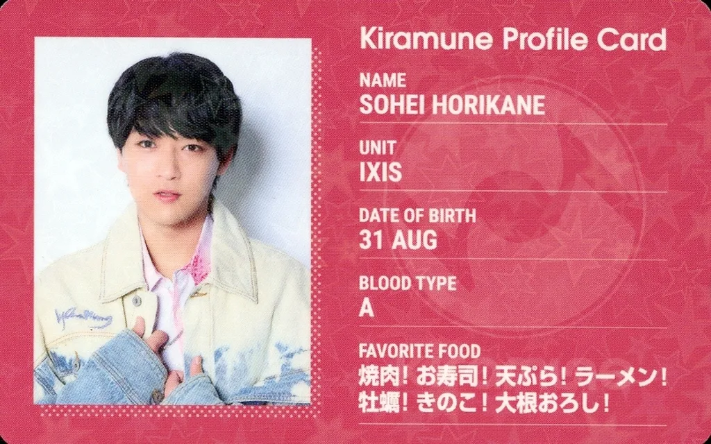 駿河屋 -<中古>IXIS/堀金蒼平/ホログラム仕様/「Kiramune Star Club