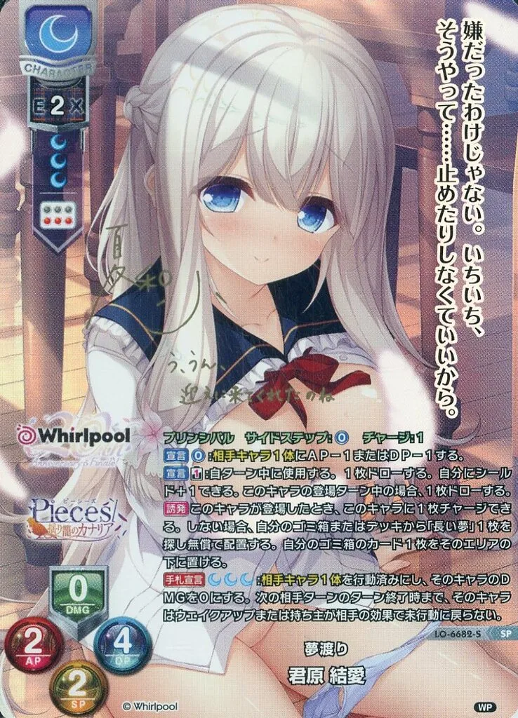 リセ 君原 結愛 SP サイン 駿河屋 -【アダルト】<中古>LO-6682-S[SP]：君原 結愛(夏和小金箔押し