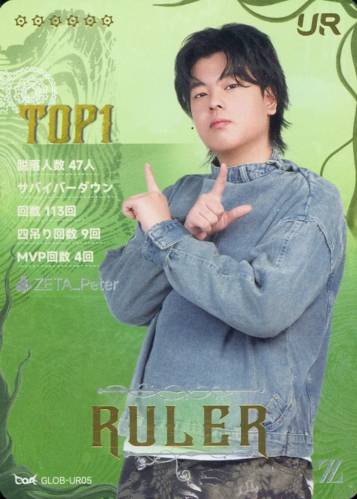 駿河屋 -<中古>GLOB-UR05[COA TOP1カード]：ZETA DIVISION/Peter/Call