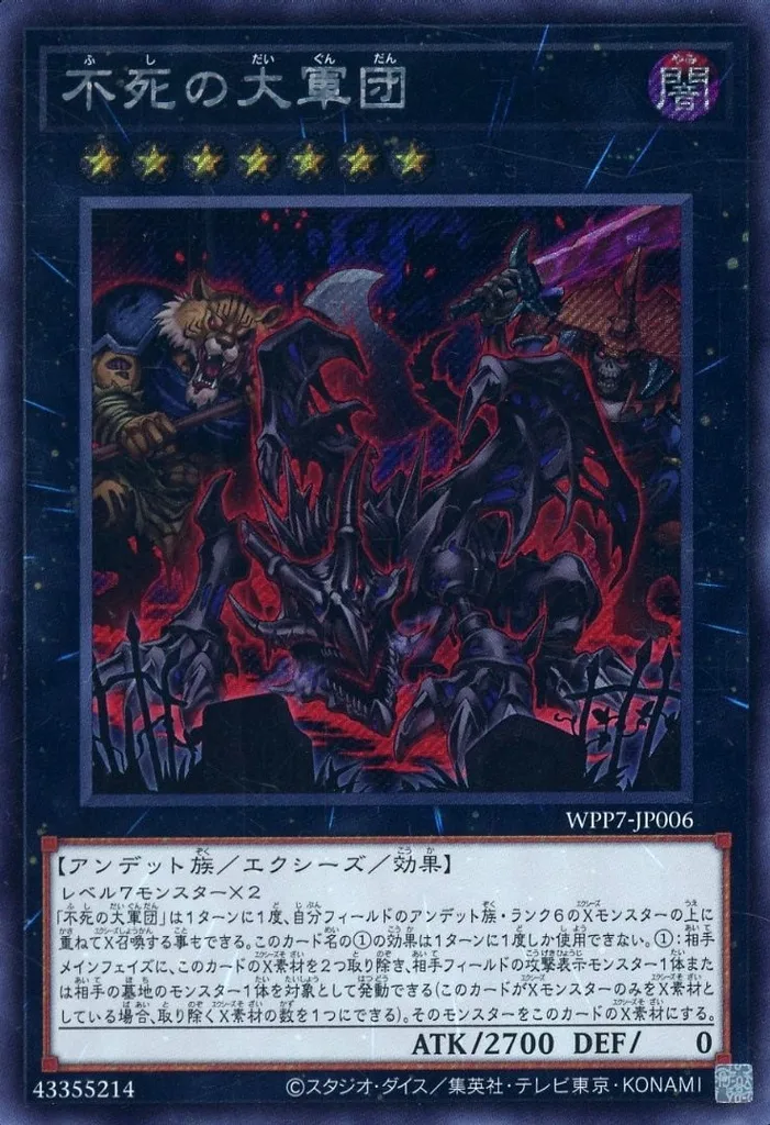 遊戯王】「ランク6」汎用エクシーズモンスター10選