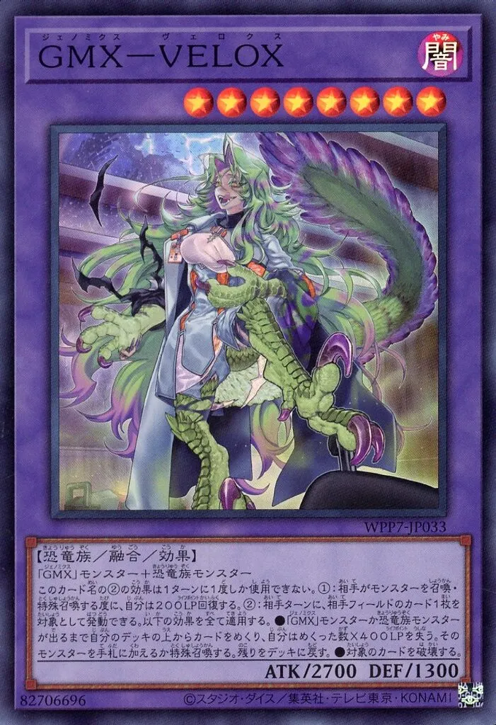 種族サポート】恐竜族の汎用カード一覧