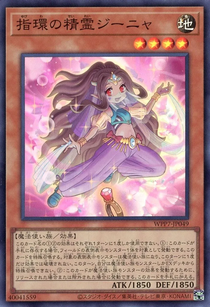 種族サポート】魔法使い族の汎用カード一覧