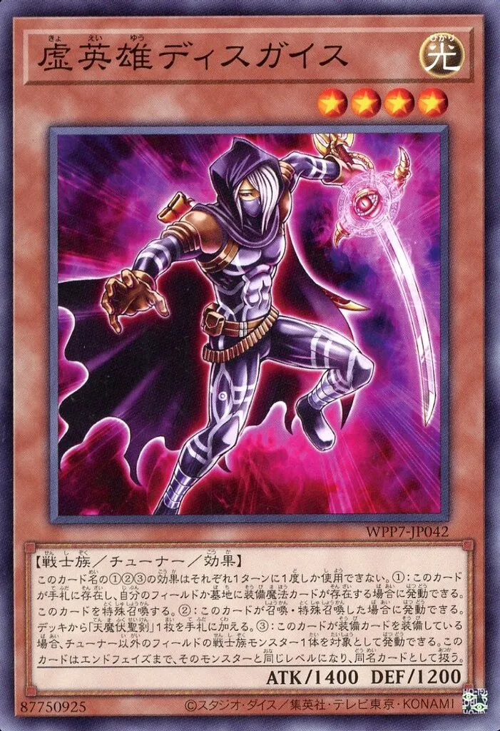種族サポート】戦士族の汎用カード一覧