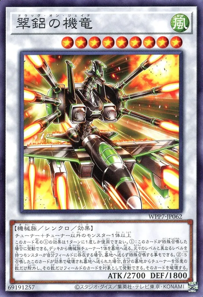 遊戯王】「レベル9」汎用シンクロモンスター10選