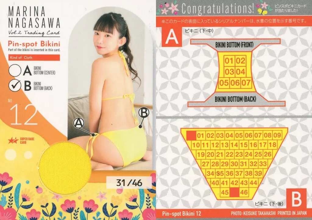 Pin-spot BIKINI 12[ピンスポビキニカード(B/ビキニボトムバック)(/46)]：長澤茉里奈/「長澤茉里奈Vol.2」トレーディングカード