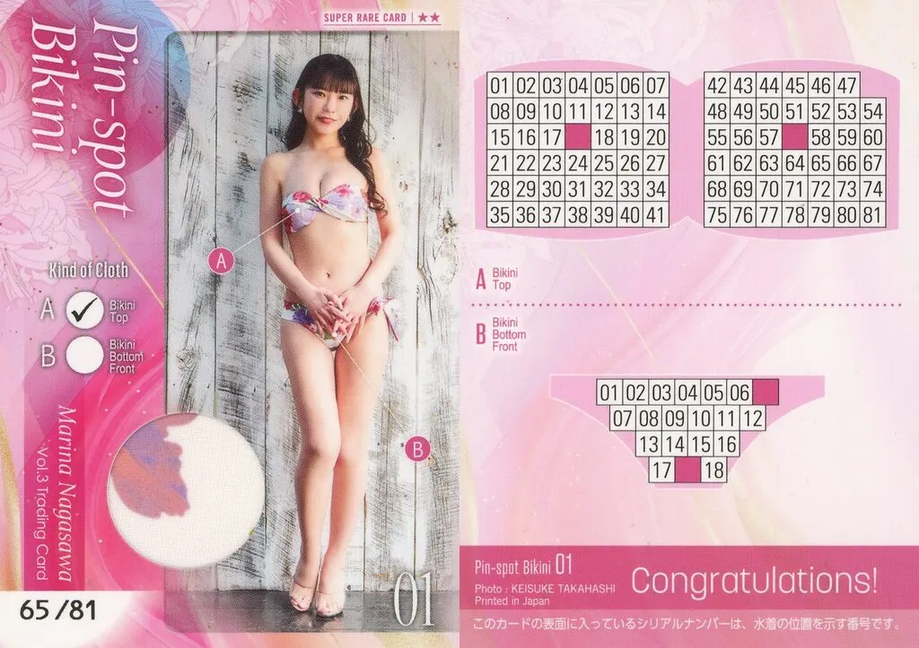 Pin-spot BIKINI 01[ピンスポビキニカード(A/ビキニトップ)(/81)]：長澤茉里奈/「長澤茉里奈Vol.3」トレーディングカード