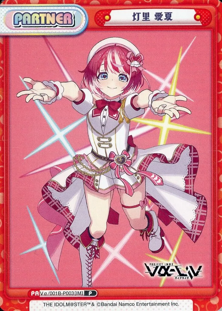 TPP　Reバース 灯里 愛夏 TD 灯里 愛夏 販売 | vα-liv | Reバース for you通販ならカード
