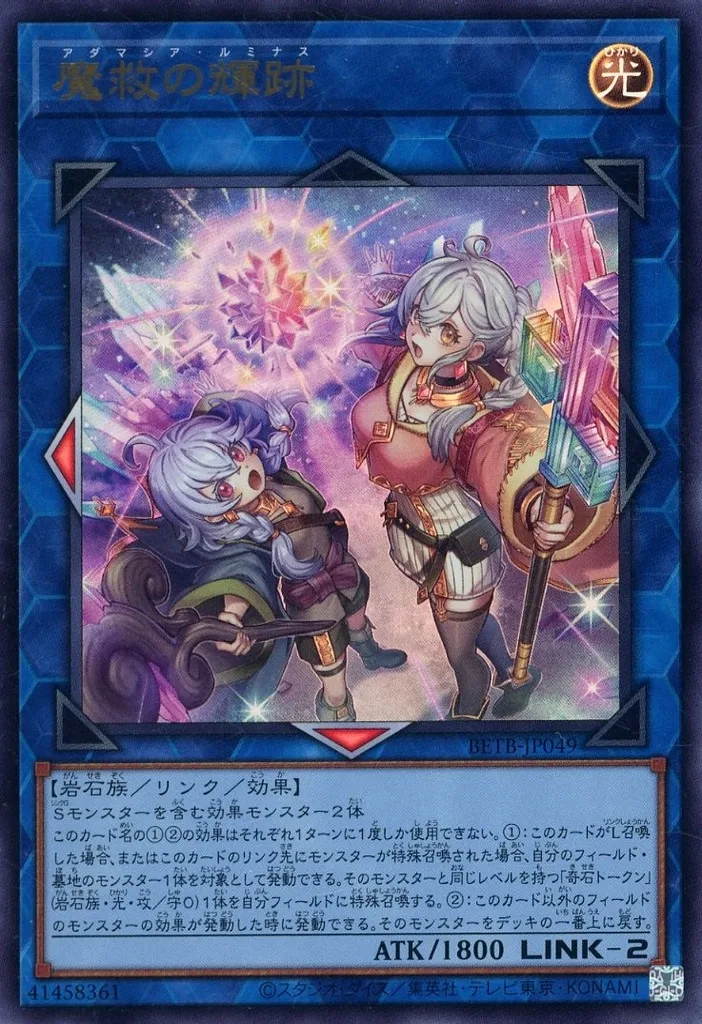 遊戯王】覚えておきたい汎用「リンク2」モンスター