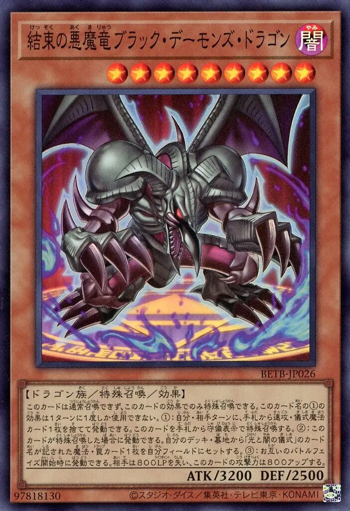 遊戯王OCG】「レベル9」特殊召喚しやすいモンスター13選