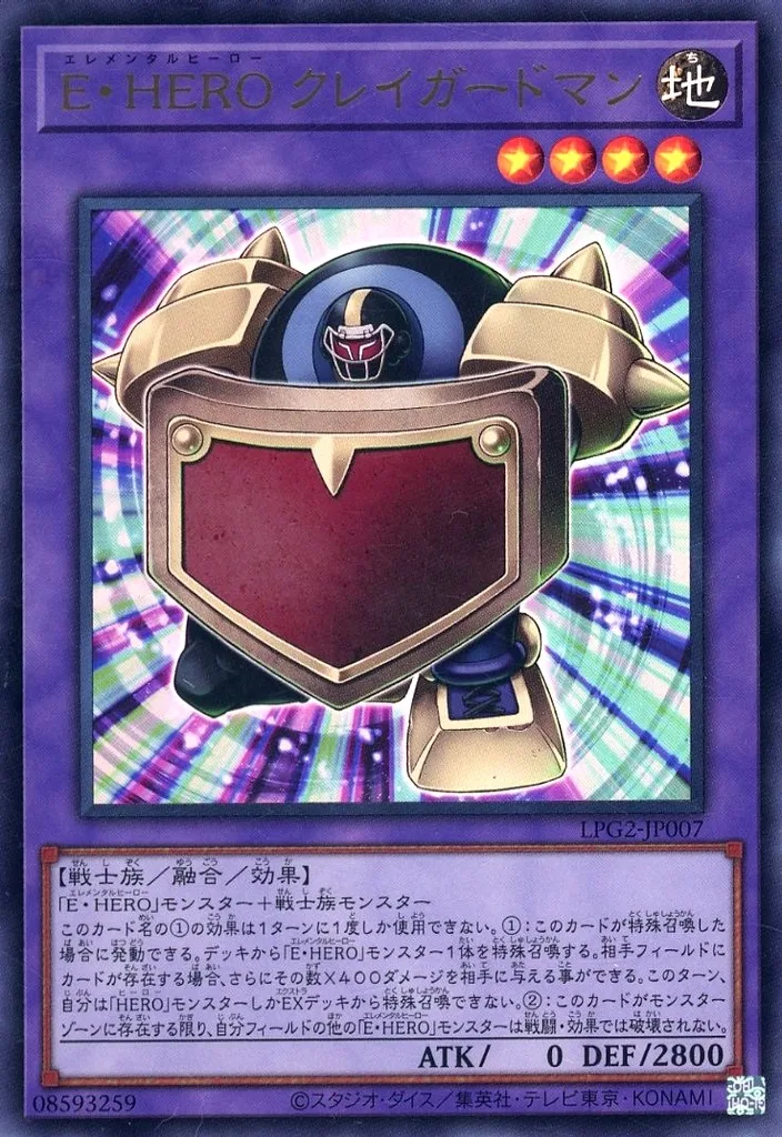遊戯王】レベル4以下《簡易融合》対応モンスター一覧