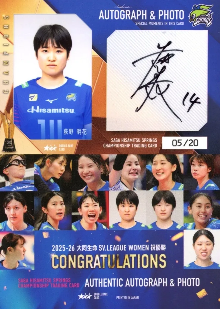 AUTHENTIC AUTOGRAPH ＆ PHOTO[ダブルレアカード]：萩野明花(/20)