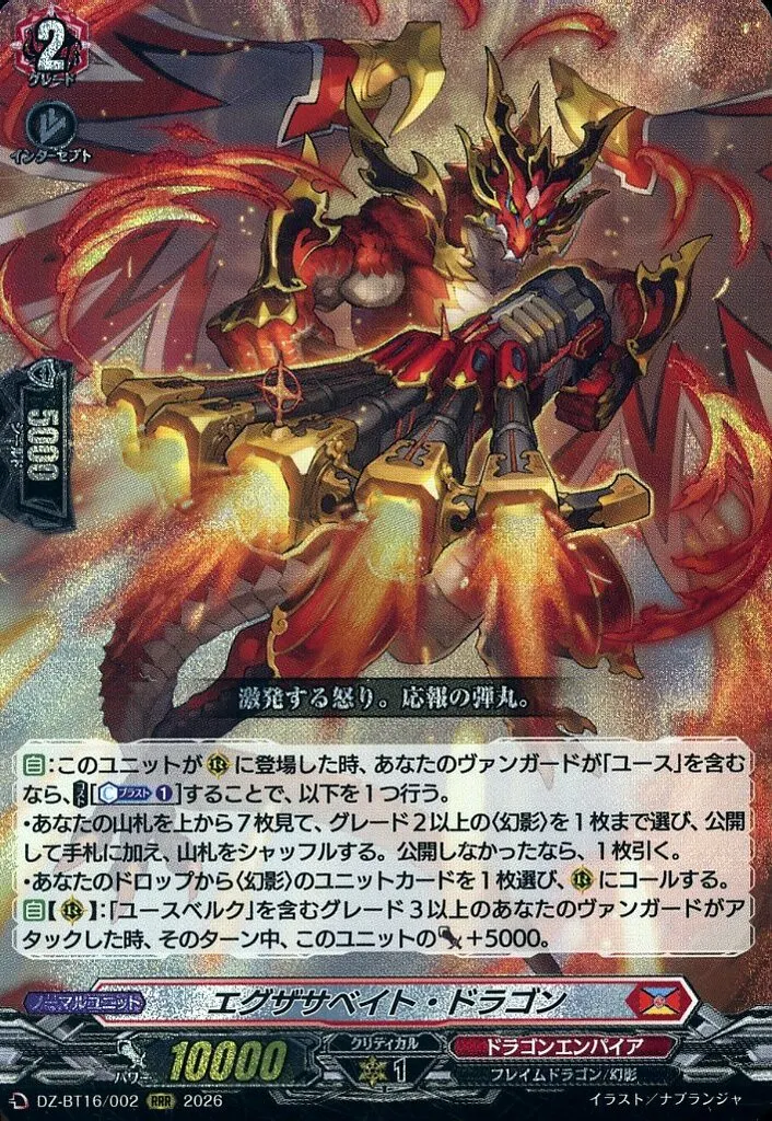 ユースベルク幻影のデッキ紹介（〜幻真覚醒）【ヴァンガード】｜カード